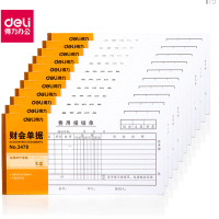 得力(deli)3478 费用报销单 公司报账记账凭证 财务办公单据 10本/装