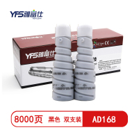 【精选】雅富仕-AD168黑色粉盒 适用震旦AD216 228 AD218 AD226 页产量8000页/个（双支装）