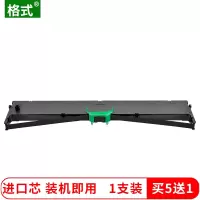 红日 黑色色带架 适用于富士通DPK2080K