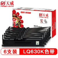 天威PrintRite LQ630K/LQ730K色带架