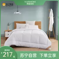 凯盛家纺 亲肤全棉提花纤维冬被芯 双人纯棉加厚保暖被子爱恋一生