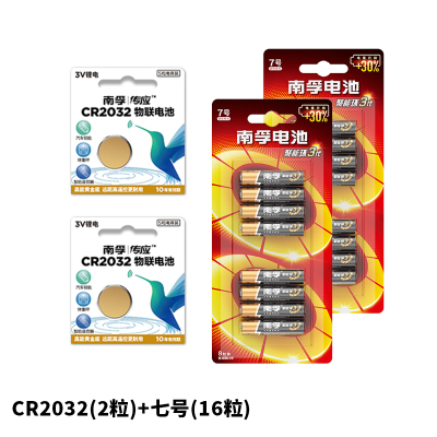 南孚(NANFU) CR2032纽扣物联电池(2粒)+碱性七号电池-(16粒)