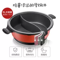 小熊 DHG-B60G2 电火锅鸳鸯锅 多功能料理电热锅 6L