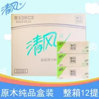 清风清风 B338C2 200抽原木盒装抽纸3盒*12提/箱