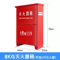 灭火器箱子8公斤灭火器底座双孔托架消防器材 灭火器箱子8kg*2只装空箱/个