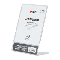 晨光(M&G)ASC99357商务L型会议桌牌A6（竖）30个装