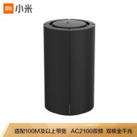 小米 路由器AC2100 双频路由器 2100M无线家用 5G双频 电竞路由 双千兆 光纤宽带WIFI穿墙 内配千兆网线