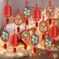 2021过年春节新年装饰用品牛年院校元宵福字挂件挂饰