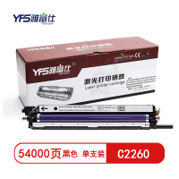 [精选]雅富仕-C2260鼓架(不含碳粉)适用于富士施乐DocuCentre-IV页产量54000/个