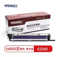 [精选]雅富仕-C2260鼓架(不含碳粉)适用于富士施乐DocuCentre-IV页产量54000/个