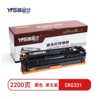 【精选】雅富仕-CRG331黑色硒鼓适用佳能LBP-7100CN/7100CW/IC MF8280CW页产量2200/个