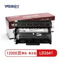 [精选]雅富仕-LD2641鼓架不含碳粉适用联想LJ2400 2600D 2650DN M7400页产量12000/个