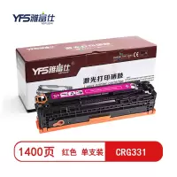 [精选]雅富仕-CRG331红色硒鼓适用佳能LBP-7100CN/7100CW/IC MF8280CW页产量1400/个