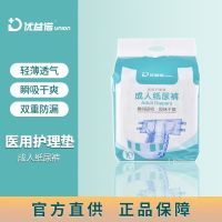 成人纸尿裤产妇 卧床老人用尿不湿 一次性护理垫男女非拉拉裤 10片装透气大容量吸收 抑味除菌L码 成人纸尿裤