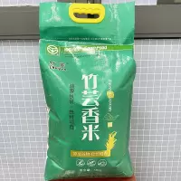 [江苏乡村振兴][财政集采][兴化]吴家庄 竹芸香米 10kg