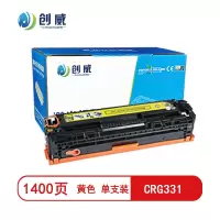 【精选】创威CRG331黄色硒鼓 适用佳能LBP7110 7100 MF8250 623 628 页产量1400页/个