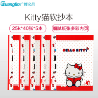 广博 KT81007 笔记本(WB) 25K胶装记事本 5本装 软面抄笔记本日记本子 图案随机 单位:套