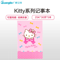 广博 KT81001 笔记本(WB) 25K缝线记事本 5本装 软抄本笔记本日记本子 图案随机 单位:套