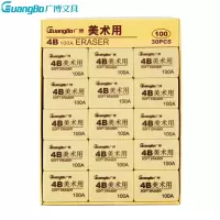 广博 XP9529 橡皮擦(WB) 4B美术橡皮擦 30块/盒 学生绘图橡皮考试橡皮擦 黄色 单位:盒