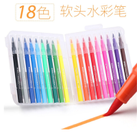 晨光18色软头水彩笔ACP92168 18色/盒