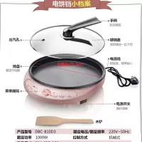 小熊(bear) DBC-B10D3 煎烙烤多功能加深烤盘