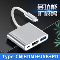 绿联(Ugreen)Type-c拓展坞USB+HDMI+PD接口 0.18米 单个装