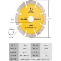 威力狮Wynn's Tools金刚石开槽切割圆锯片 W114A 金色