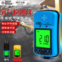 希玛仪表SMART SENSOR 氧气检测仪