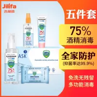 吉利發 礼盒装5件套装