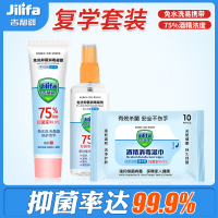 吉利發中小学生 开学三件套防护套装