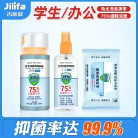 吉利發 学生防护套3件套