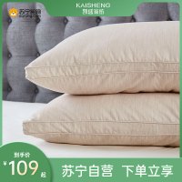 凯盛家纺 亲肤舒适单人护颈枕头 成人经典亲水纤柔枕芯一对拍2