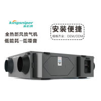 施迈博(Kingsniper) 新风机 商用换气扇 双向KS360