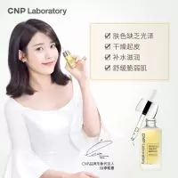 [维稳抗初老]CNP希恩派水漾盈润蜂胶精华液35ml面部补水精华露 韩国IU同款