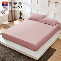 富安娜FUANNA家纺纯棉素色单件床笠简约单色纯棉斜纹单件床罩