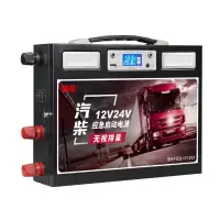 汽车应急启动电源12V24V大容量电瓶大排量柴油车货车打火搭电神器 360万毫安