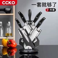 CCKO刀具7件套CK9821(XF)