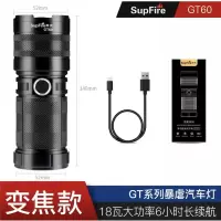 火神GT60强光手电筒 USB直冲 LED灯变焦远射 18W