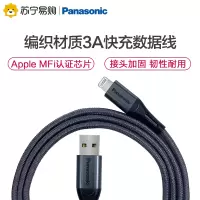 松下苹果转换游戏数据线材iPhone12/11Pro/XsMax/XR/X/ipad MFi认证 1米 高级编制线