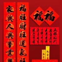 对联春节家用2021牛年新年装饰布置年货春联