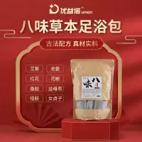 优益诺足浴包中药泡脚 药包 艾草女士调理宫寒去排湿气老姜艾草八味草本药包泡脚包