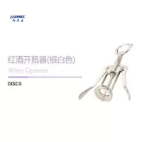 (HD)新力士 CKSC/S 铝合金 啤酒 红酒 开瓶器(计价单位:个)