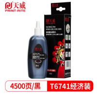 天威 T6741黑色墨水80ml 适用爱普生EPSON L805 L1800 L850
