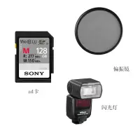 内含 (1) 原装尼康77mm 偏振镜 (2) 128GB SD 索尼(SONY)佳能相机内存卡高速大卡尼康单反sd卡 (3) 尼康(Nikon) SB
