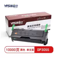 [精选]雅富仕DP3055黑色硒鼓适用于富士施乐Xerox DocuPrint 2065 3055页产量10000/个