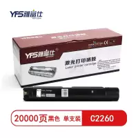 [精选]雅富仕-C2260黑色粉盒 适用于富士施乐 2263 C2265 页产量20000/个