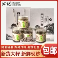 [江苏乡村振兴][财政集采][沭阳]昊林 瓜蒌籽礼盒760g精致罐装