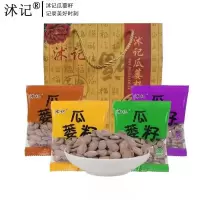 [江苏乡村振兴][财政集采][沭阳]昊林 瓜蒌籽1000g 精品黄色大礼包礼盒