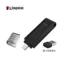 (XX)金士顿(Kingston)DT70 64GB Type-C/USB3.2接口U盘(单位:个)黑色