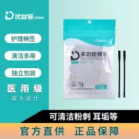 棉签 一次性去黑头棉签棒挤粉刺棒双头多用掏耳刮螺旋头耳垢清洁棉棒脸部多功能棉签
